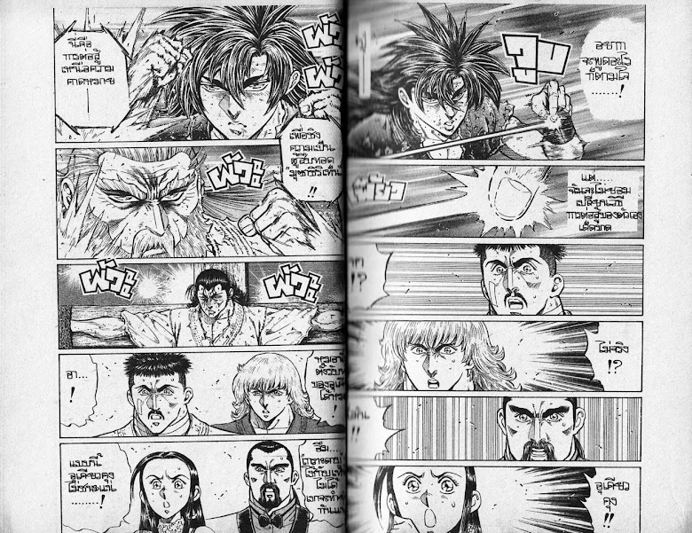 Ukyou no Oozora - หน้า 6