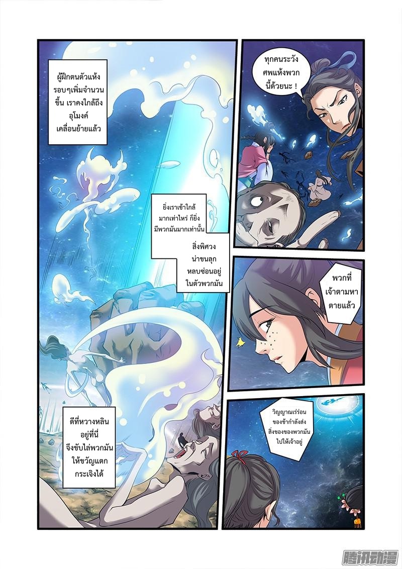 อ่านการ์ตูน Xian Ni 58 ภาพที่ 15