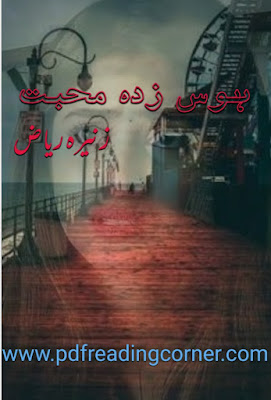 Hawas Zada Muhabbat By Zunaira Riyaz Free Download