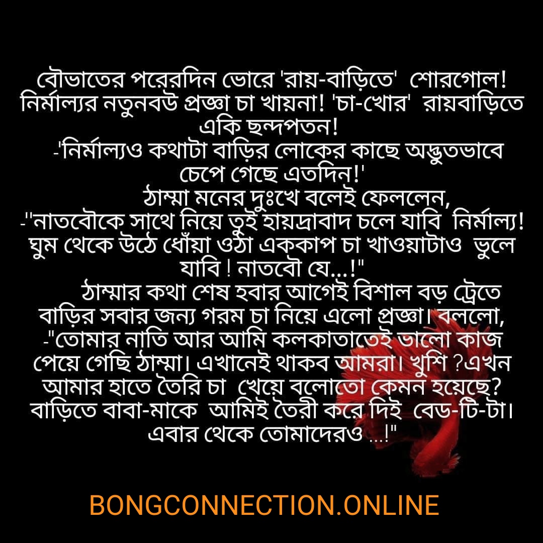 12 Best Bengali Short Stories Online Reading And Download সেরা 12 টি বাংলা ছোট গল্প