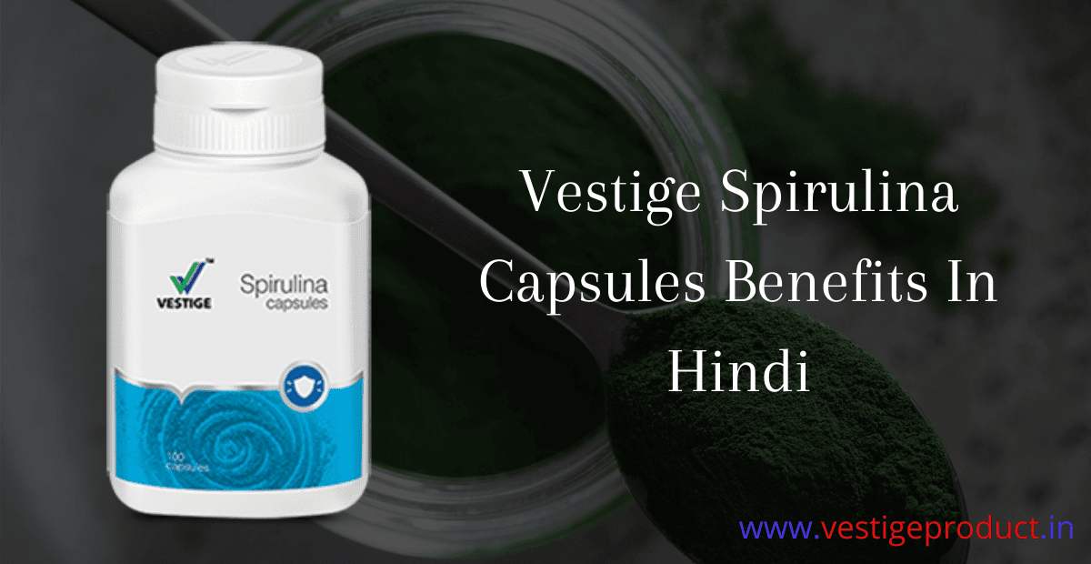 Vestige Spirulina Capsules Benefits In Hindi वेस्टीज स्पिरुलिना के फायदे