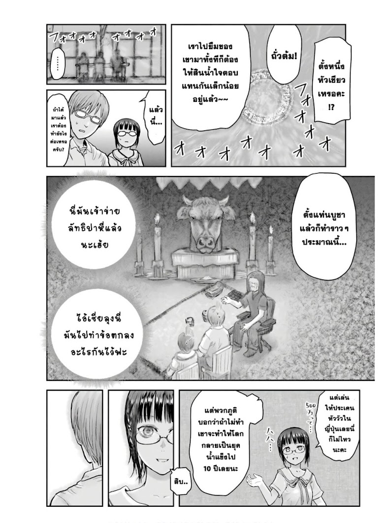Kono Bijutsubu ni wa Mondai ga Aru - หน้า 15