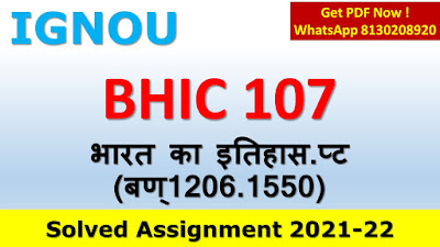 BHIC 107 Solved Assignment 2020-21