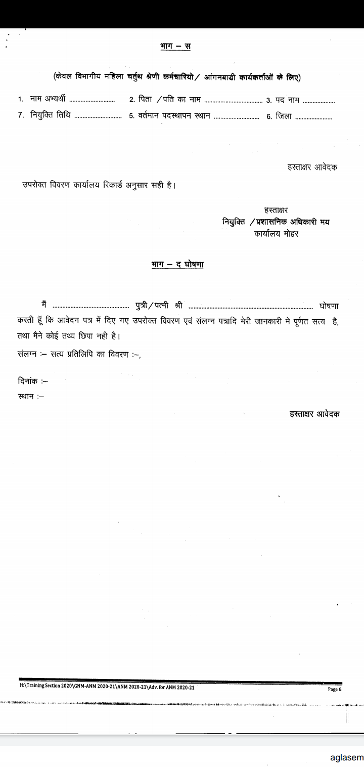 RAJASTHAN ANM NURSING FORM APPLY 202021 NURSING GOOD NEWS