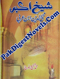 Sheikh E Akbar Mohiuddin Ibn E Arabi (Sufism Book) By Muhammad Shafi Baloch Sheikh E Akbar Mohiuddin Ibn E Arabi (Sufism Book) By Muhammad Shafi Baloch