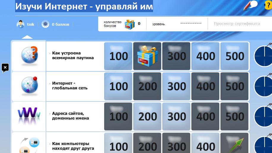 игра интернет ответы. игра отличие в одноклассниках. игра интернет ответы. игра интернет ответы. клевер приложение игра.