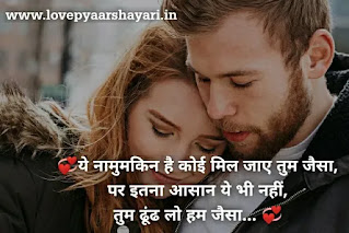 Emotional shayari in Hindi for love