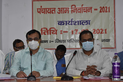 Panchayat Chunav Ki Prashasanik Taiyari, anjnewsmedia online, anjmedia