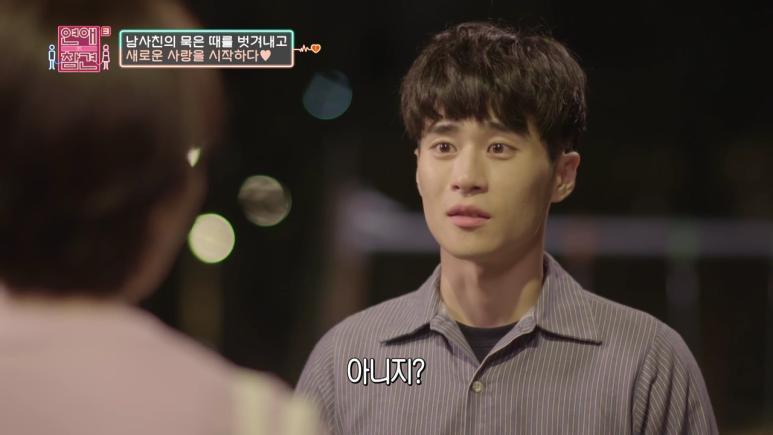 [연애의참견] 10년동안 자기 좋아했다고 갑질하는 남사친 ; | 인스티즈