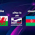 بث مباشر مباراة ويلز ضد أذربيجان في التصفيات المؤهلة لكأس الأمم الأوروبية 2020