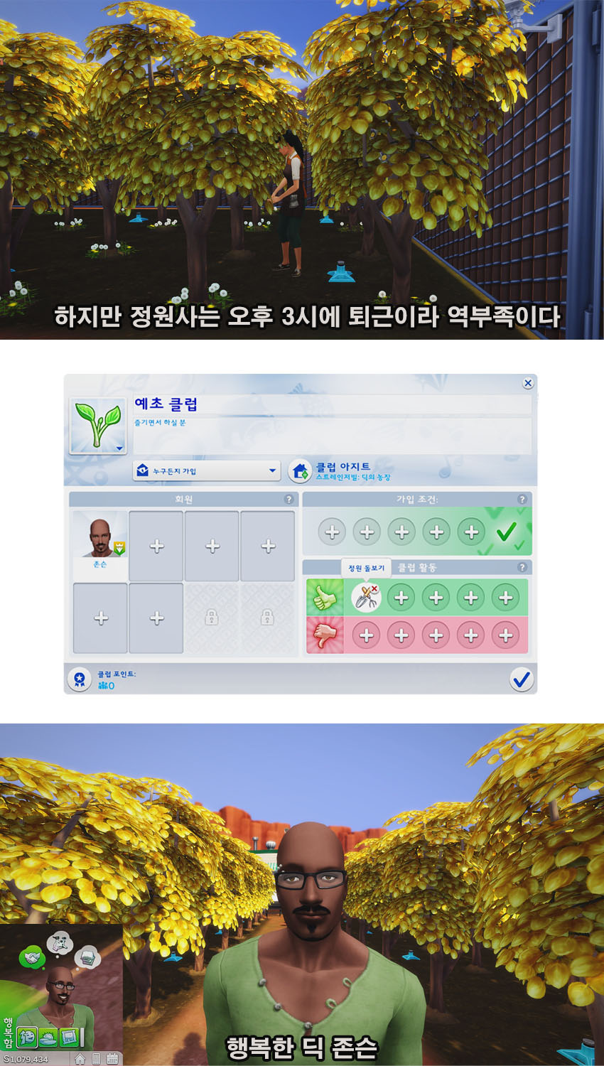 [심즈4] 시작할려는 중붕이들 진짜 치트없이 돈버는 꿀팁.Tip - 중세게임 마이너 갤러리