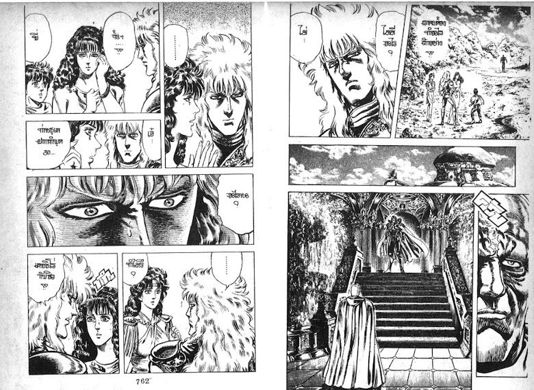 Hokuto no Ken - หน้า 382