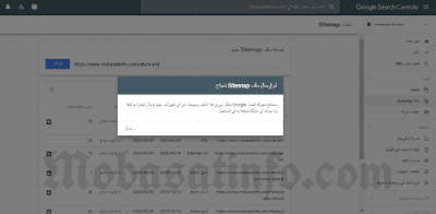 قراءة ملف sitemap.