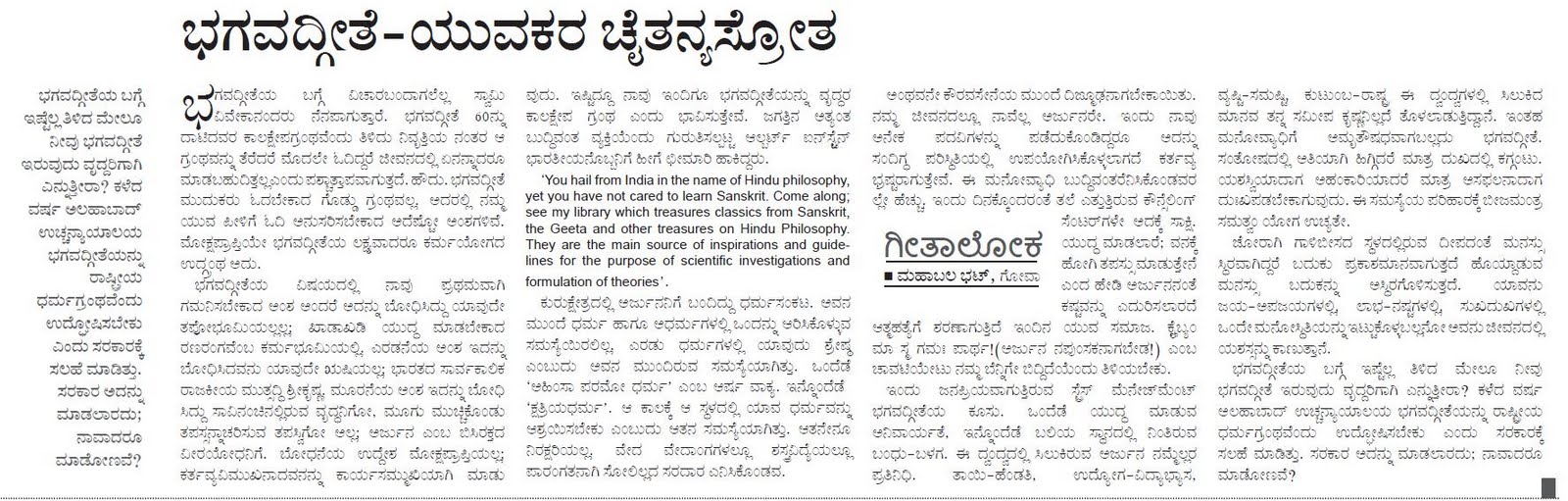 ಹಳ್ಳಿ ಹಕ್ಕಿಯ ಹಾಡು