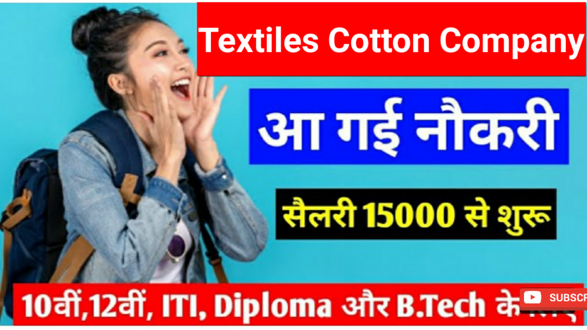 Textile Company Vacancy for Male and Female both Allowed in Textiles Cotton Manufacturing ITI