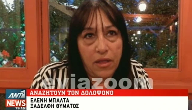 Δολοφονία Αγραφιώτου: Το αποκλειστικό ρεπορτάζ του EviaZoom.gr στο κεντρικό δελτίο ειδήσεων του ΑΝΤ1 (ΒΙΝΤΕΟ)