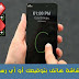 وداعا للنمط| واقفل هاتفك بااستخدام توقيعك او اي رسمة