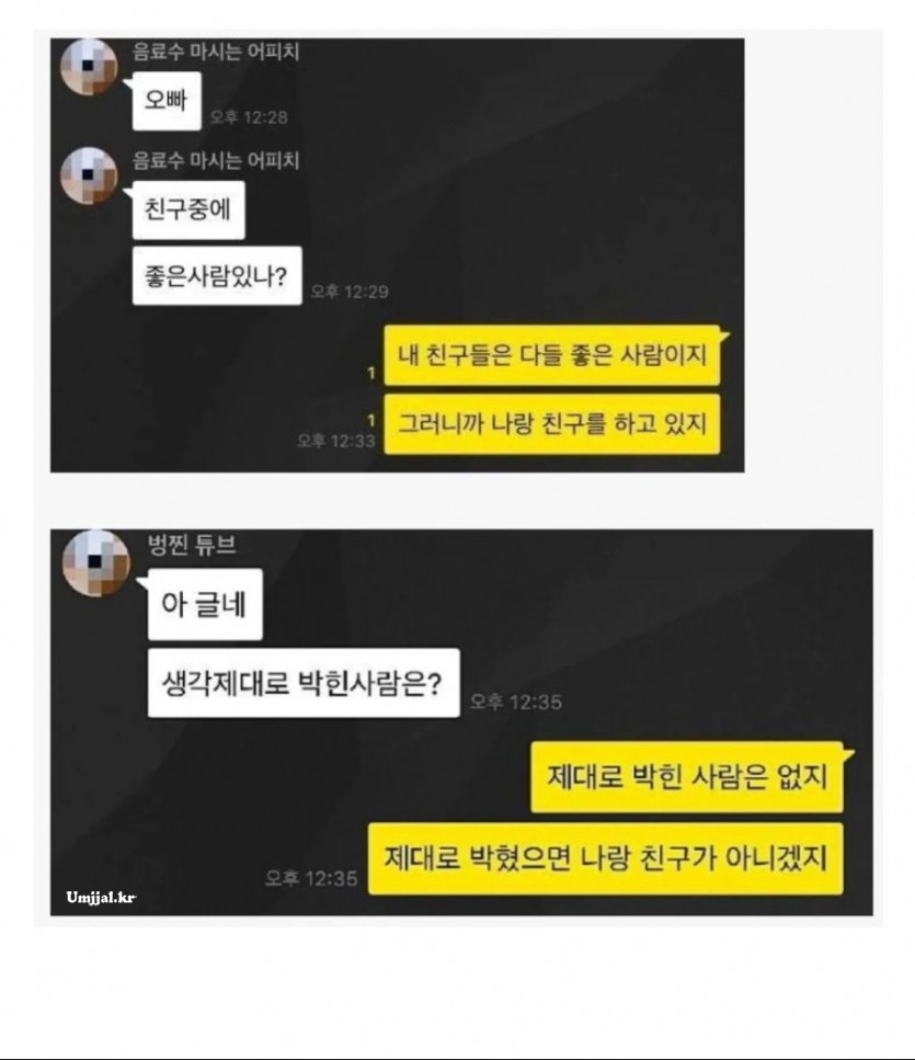 umjjal_kr_0036.jpg