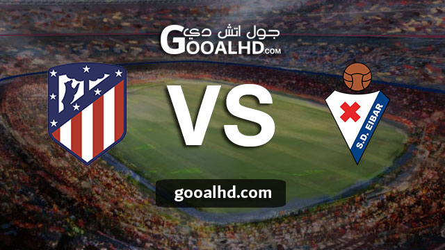 اتليتكو مدريد وايبار بث مباشر