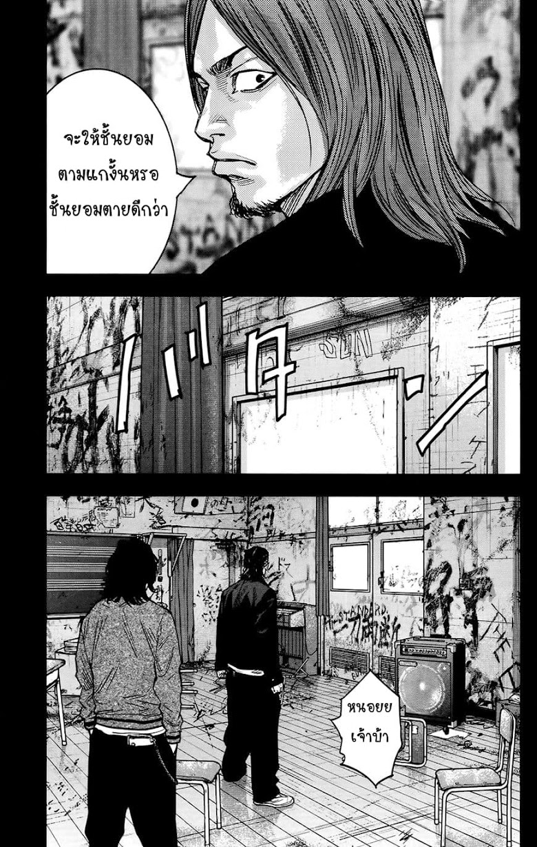 Crows Zero II: Suzuran x Houen - หน้า 10