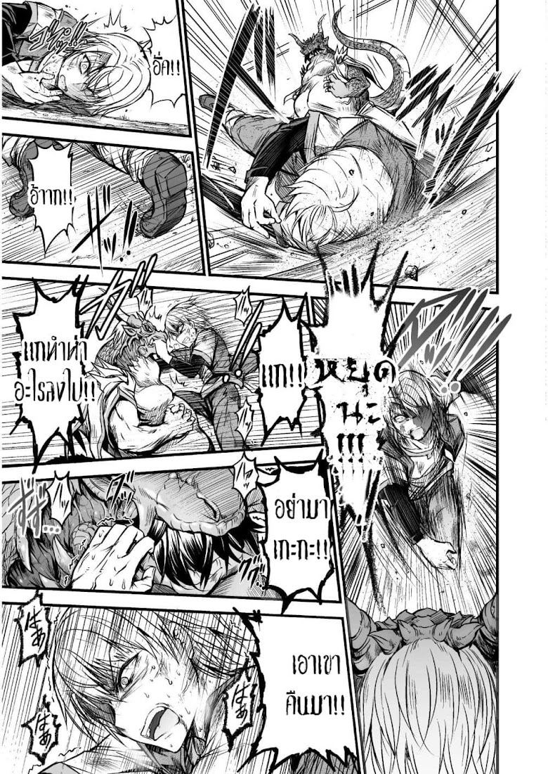 Seidon no Ryuu - หน้า 43