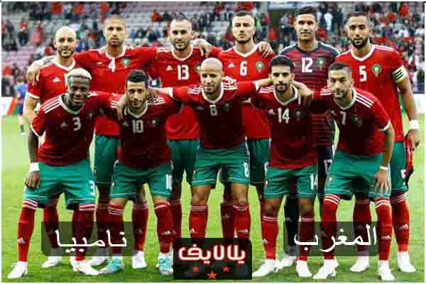 مشاهدة مباراة المغرب وناميبيا بث مباشر اليوم في كاس امم افريقيا 2019 مشاهدة مباراة المغرب وناميبيا بث مباشر اليوم في كاس امم افريقيا 2019