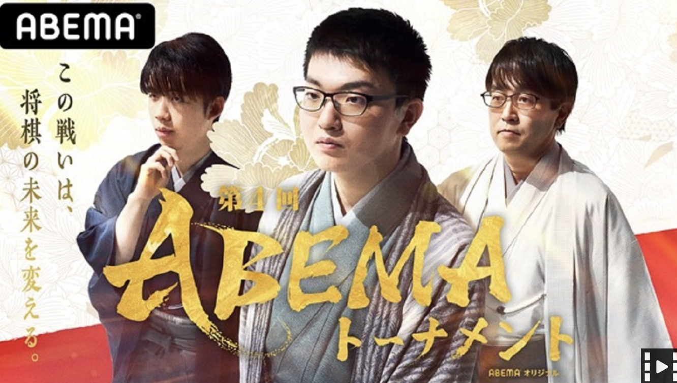 【超朗報】「第4回ABEMAトーナメント」3月27日開始！チーム数は15チーム！！