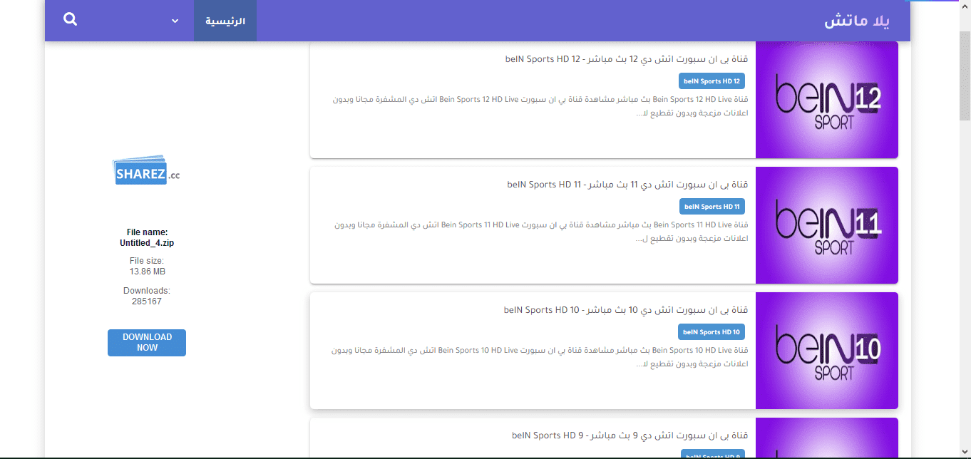 Comment Regarder Bein Sport Sans Payer Comment regarder des chaînes bein Sport Arabe gratuitement HD