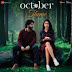 October Theme Lyrics - Shantanu Moitra