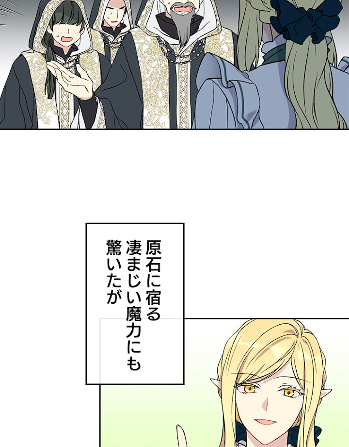 緑陰の冠 15話 - 24