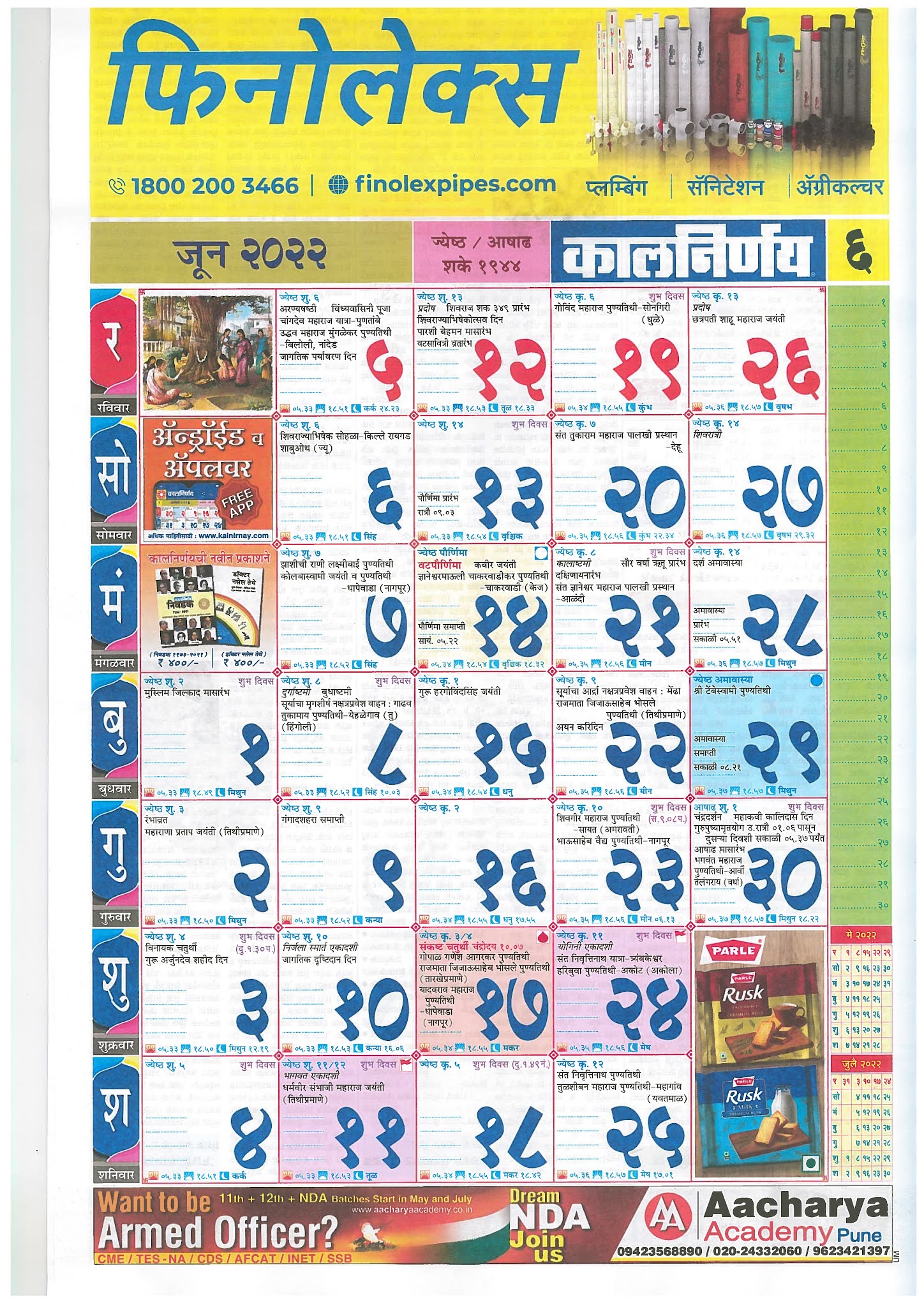 best-kalnirnay-marathi-calendar-2022-april-free-images