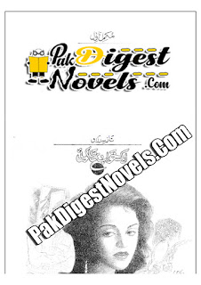 Aik Khawab Tha Koi (Complete Novel) By Nazia Razzaq Aik Khawab Tha Koi (Complete Novel) By Nazia Razzaq
