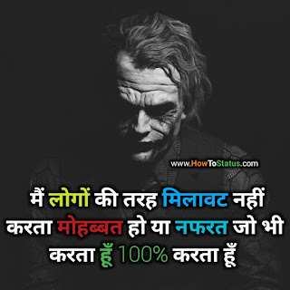 Mr Kamina Status in Hindi Bastard status hindi