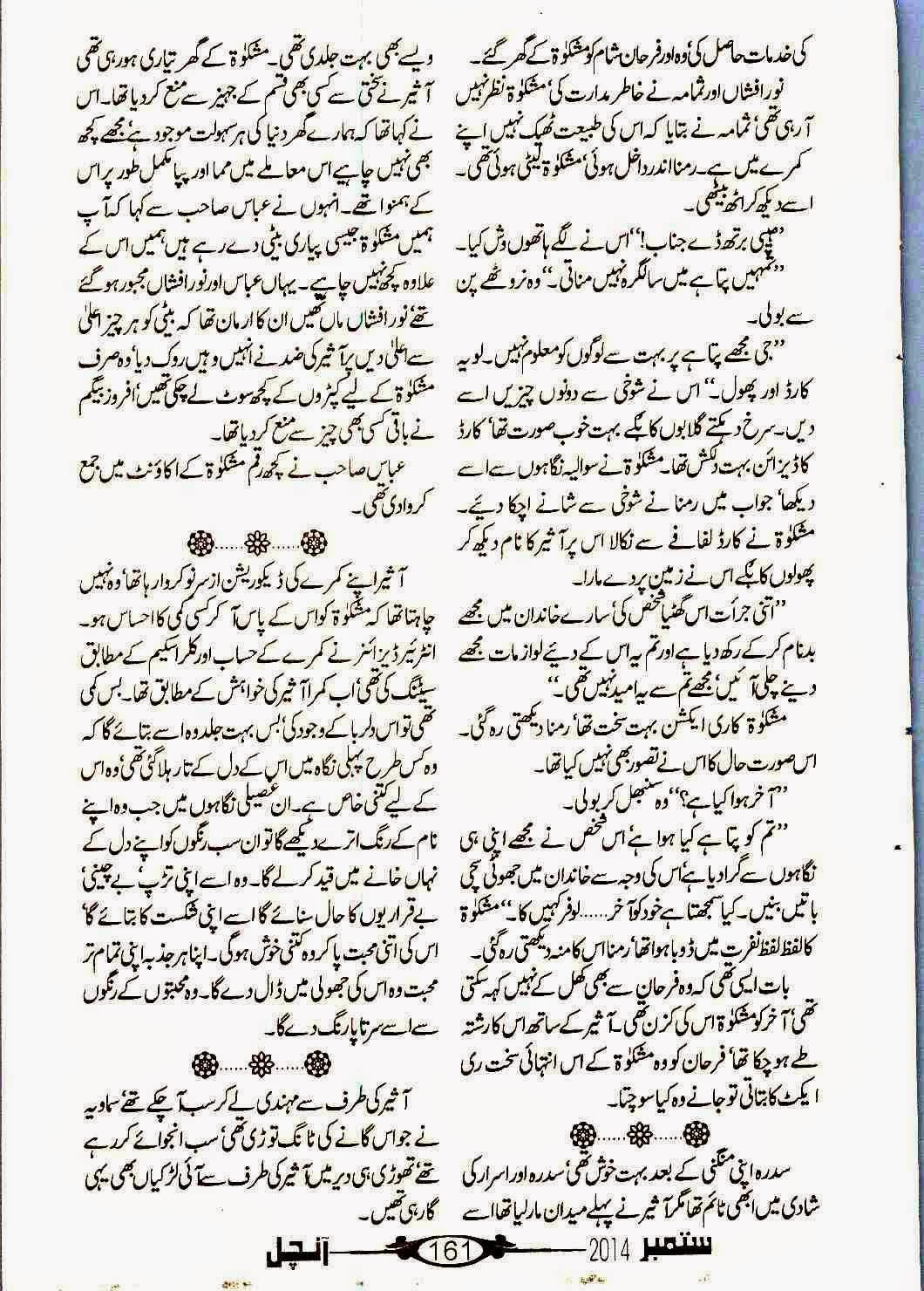 Mera Ilzam Bhi Tum