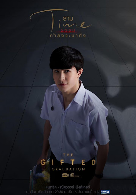 time the gifted graduation