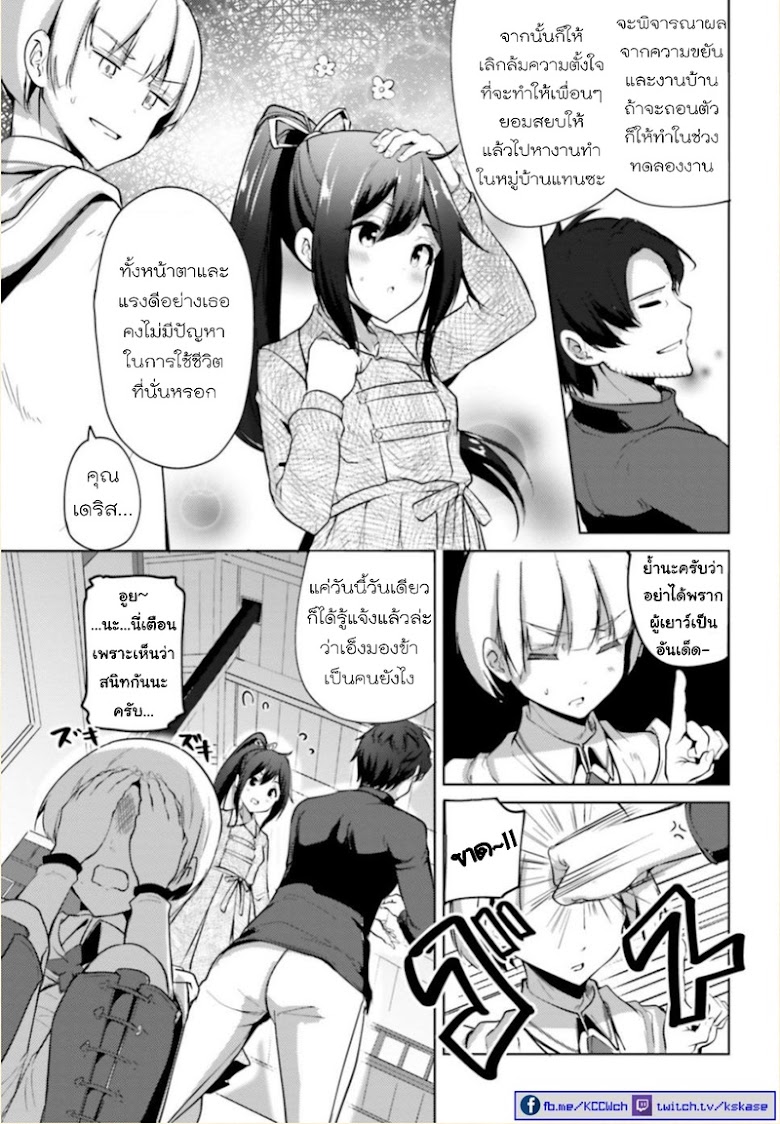 Kurogane no Mahoutsukai - หน้า 33