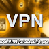 5 اشياء يجب ان تعرفها عن VPN
