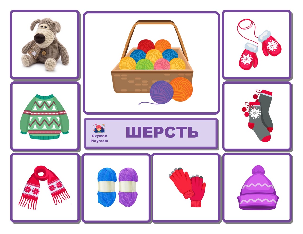 дидактическая игра что из чего. игра что из чего сделано. дидактическая игра что из чего. части посуды для детей дошкольного возраста. игра из какого материала сделано.