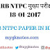 RRB NTPC Paper in hindi, RRB NTPC मुख्य परीक्षा 18-01-2017
