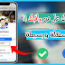 كيفية قفل الملف الشخصي في الفيس بوك لحماية نفسك من التجسس 2021 | Lock Profil Facebook كيفية قفل الملف الشخصي في الفيس بوك لحماية نفسك من التجسس 2021 | Lock Profil Facebook