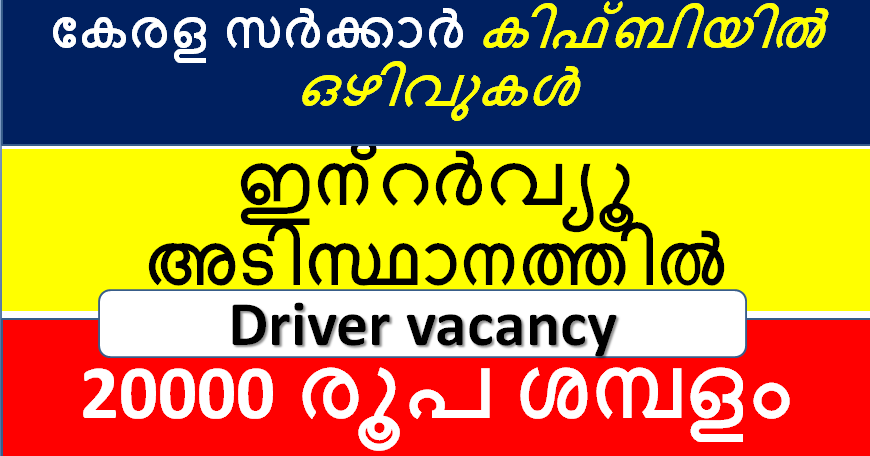 Kerala Kiifb Driver Job Vacancy Apply Now Jobs