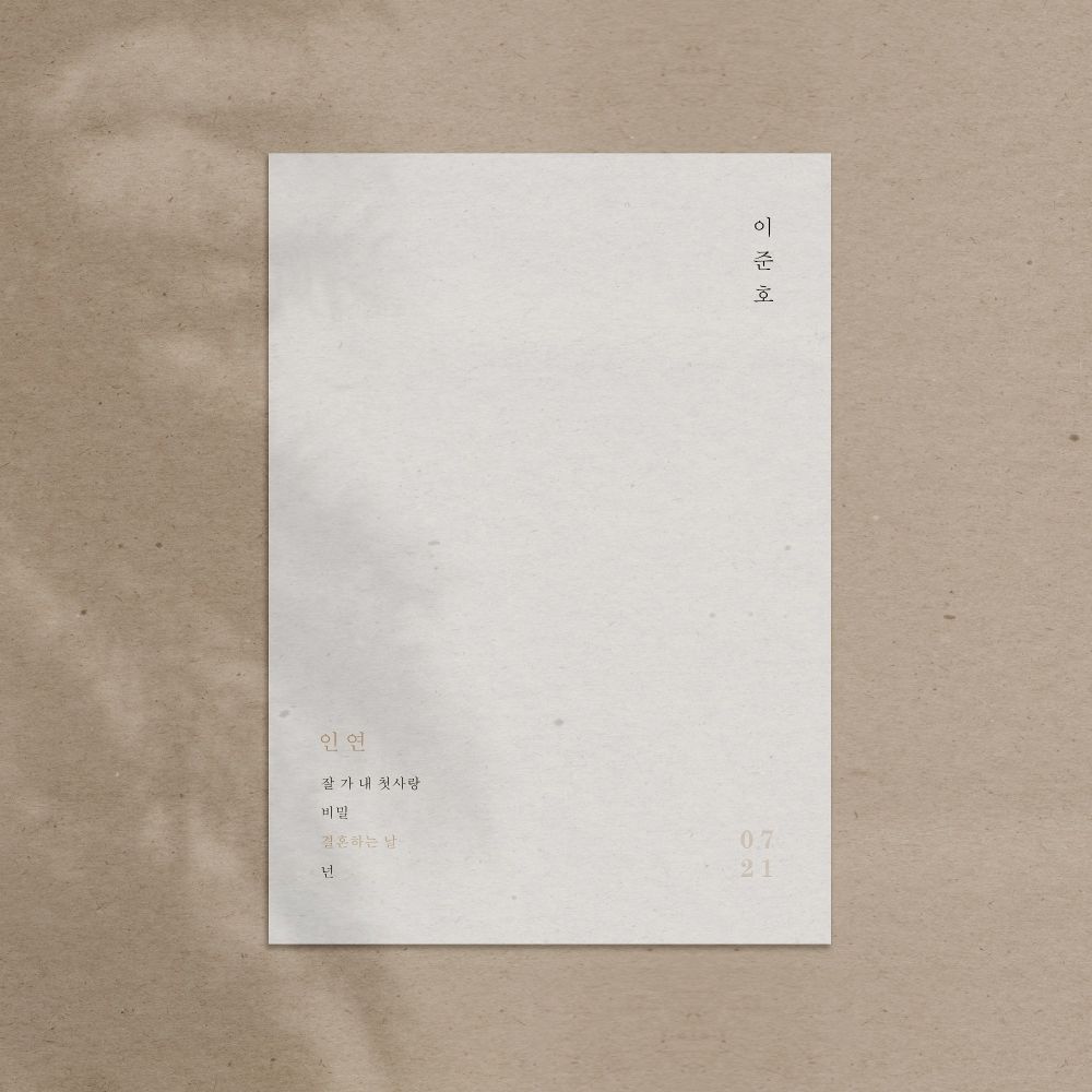 Jun Ho Lee – Destiny – EP