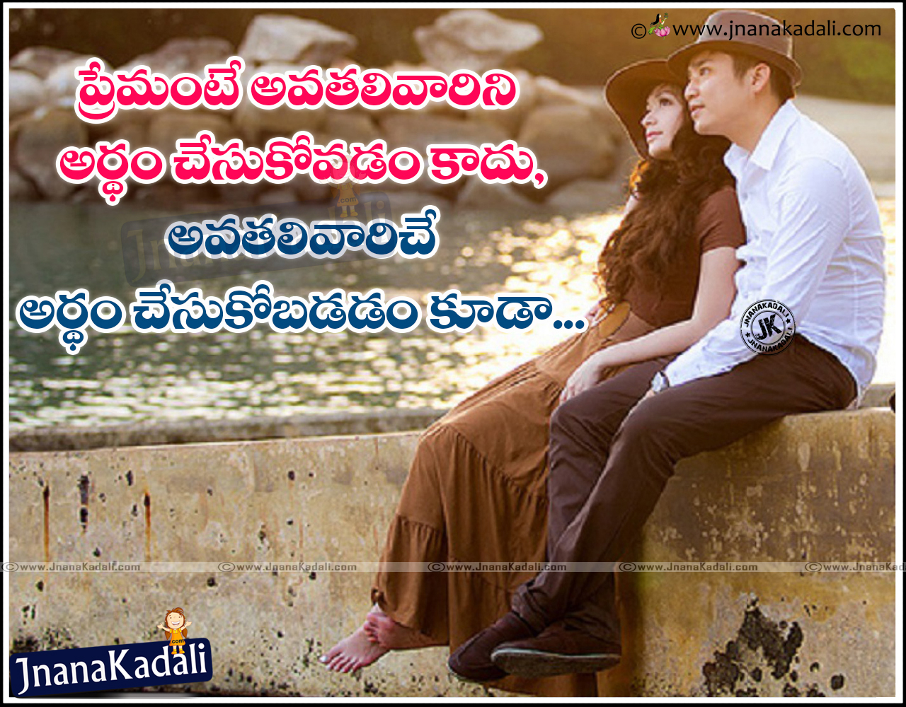 Love Propose Poems and Quotations in Telugu Language | JNANA KADALI.COM