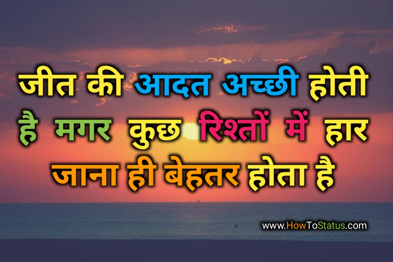 Facebook Status Hindi 2021