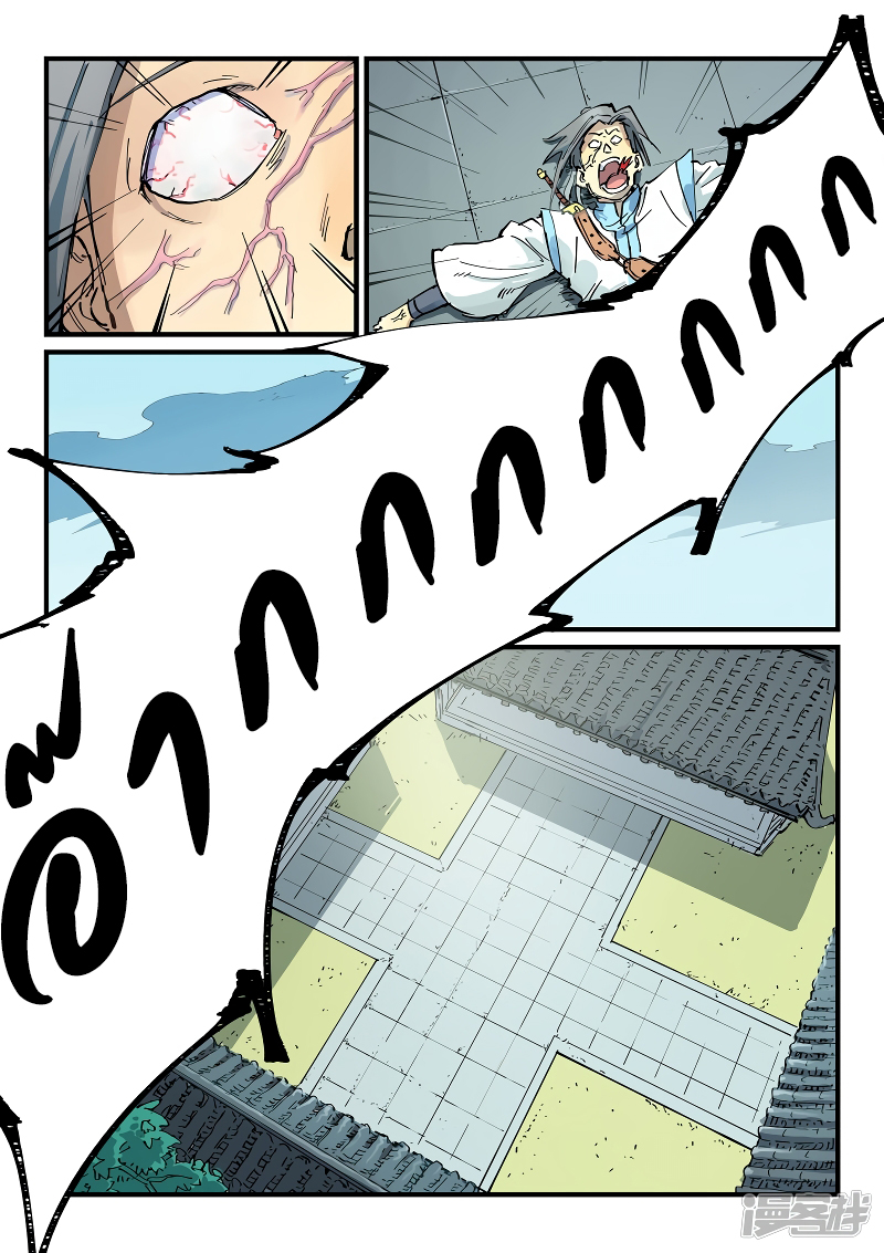 อ่านการ์ตูน Star Martial God Technique 347 ภาพที่ 6