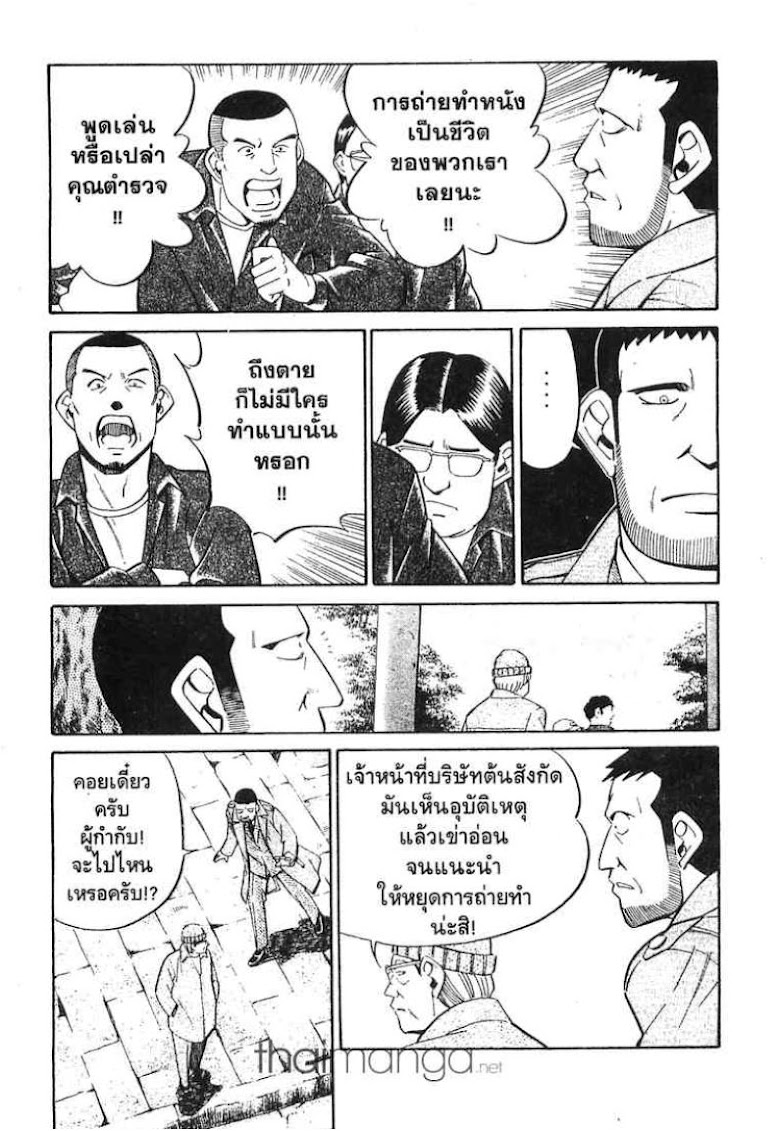 Q.E.D.: Shoumei Shuuryou - หน้า 28