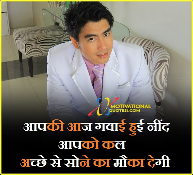 Best Motivational Images In Hindi Best Motivational Images In Hindi