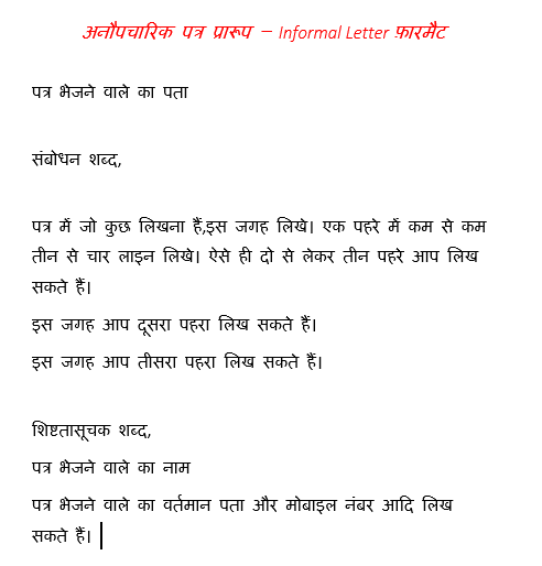 cover letter translate into hindi