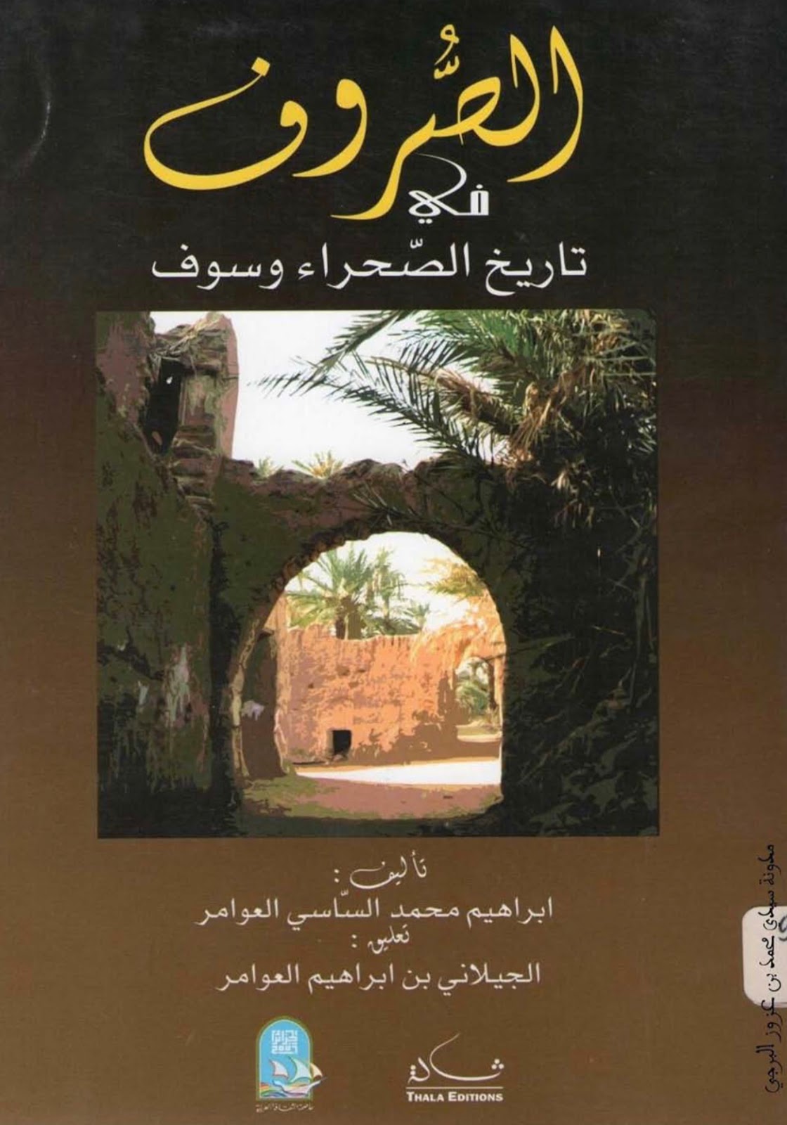م ك ت ب ة ع ل و م الن س ب Genealogical Library Science 2016