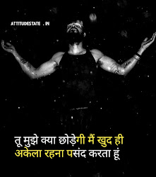 Alone Attitude Status in Hindi अकेला Shayari Quotes Font Best Shayari Status Quotes in Hindi 2021